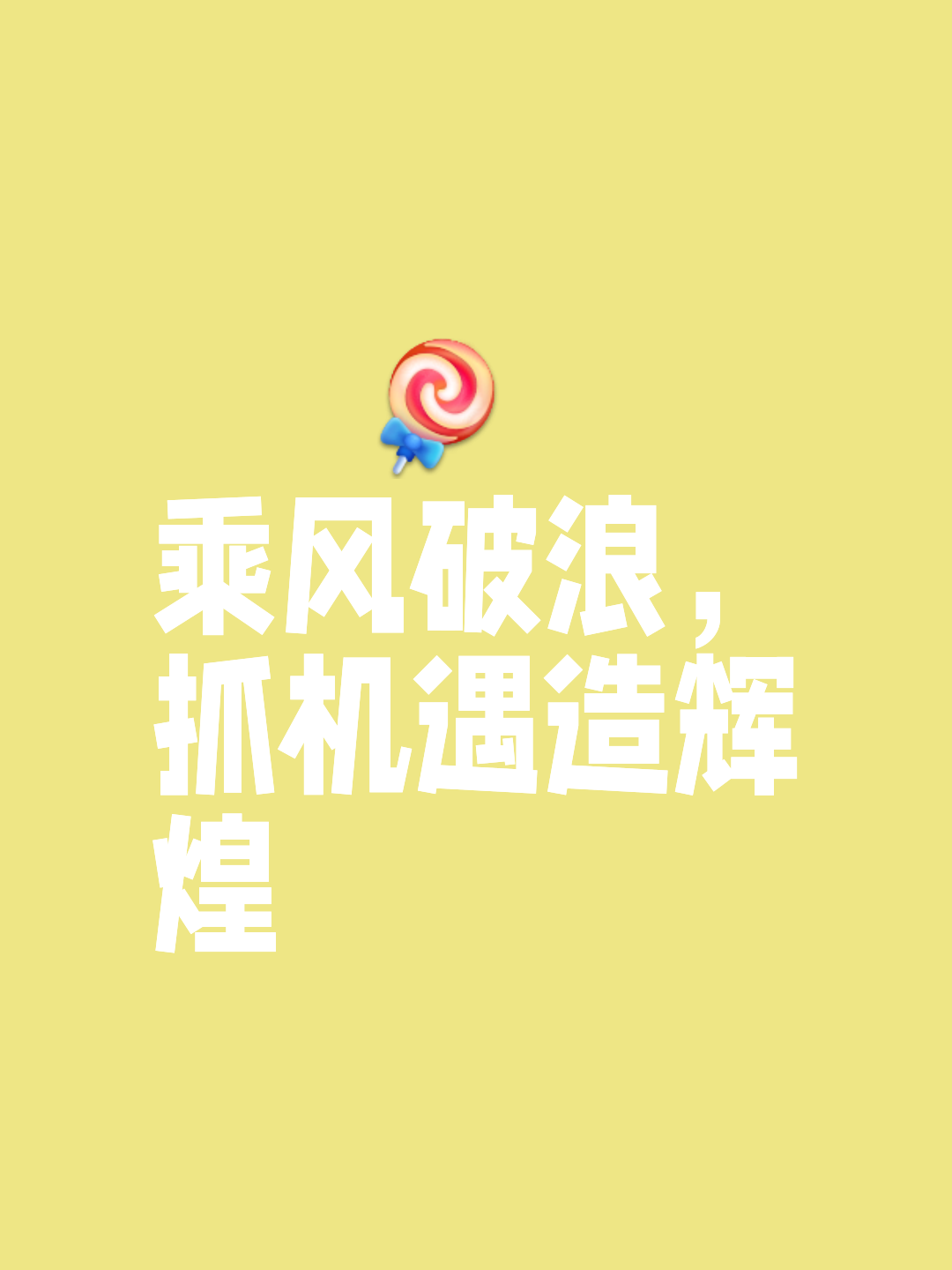 包含激烈角逐一触即发，胜负难以预测的词条