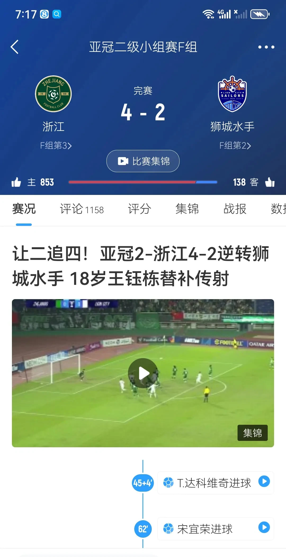 新赛季开局引发球迷热议，看点十足